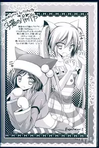 (C85) [MiyuMiyu Project (Kanna Satsuki)] snow drops (VOCALOID)