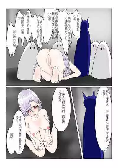 Jigoku no Oni ni Natta node Goumon Shite Mita 2