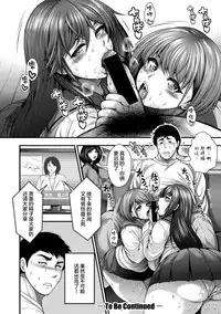 [Taihei Tengoku] Oideyo Bitch’s island2 (COMIC Shingeki 2018-05) [Chinese] [丧尸汉化]