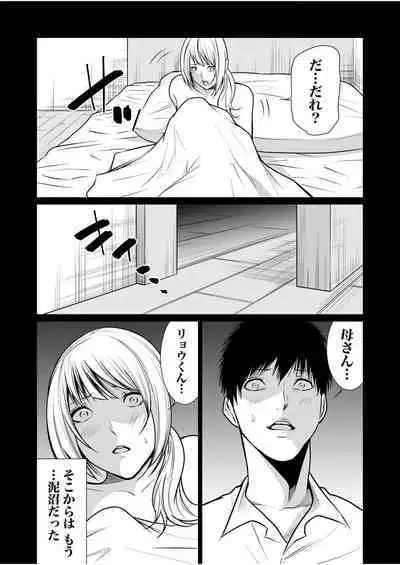 悪事の代償～秘密を握られた女たち～ 1-15