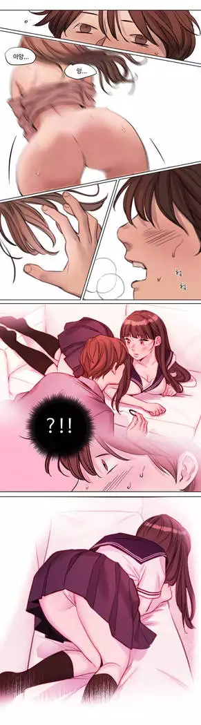 Atonement Camp Ch.0-28