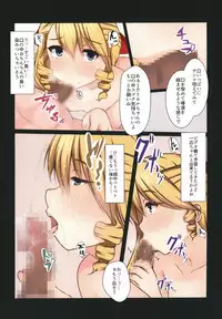 (CT32) [Botsuraku Kizoku (Winter)] Panting Diva (Monster Strike)