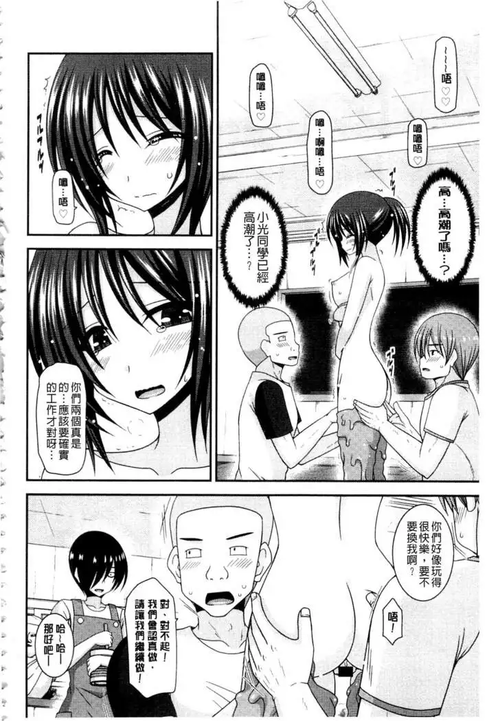 Roshutsu Shoujo Yuugi Mishima Hikaru no Seiheki Ge