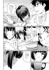 [Nakamura Uzuki] Kannabi no Miko Vol.1