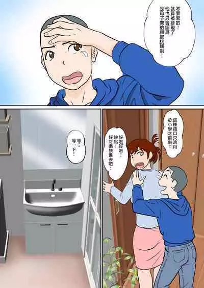 30-nichi go ni SEX suru Haha to Musuko