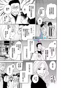 [Natsume Isaku] Sugar Code 1~3 [Chinese]