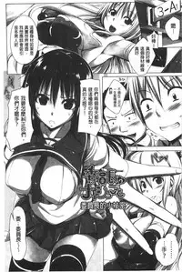 [FCT] Poyo Chichi! | Q彈美乳! [Chinese]