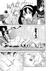 [Suzuki Kyoutarou] Battle Tank Girls Complex Ch.1-5 (Complete)
