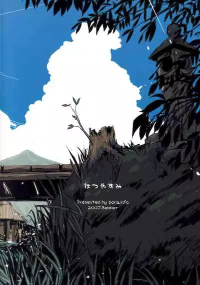 [ponz.info (Ponz)] Natsuyasumi