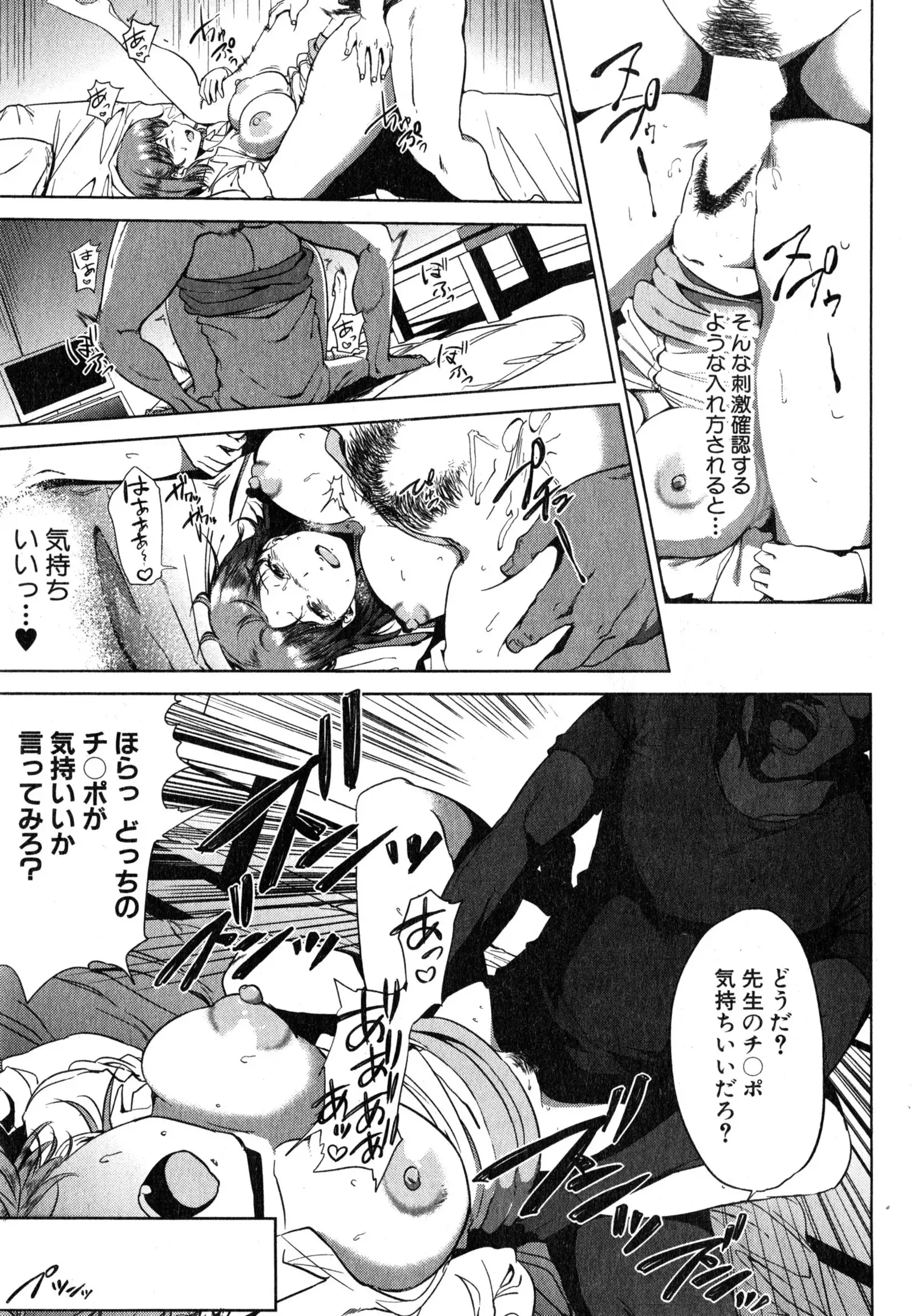 Fumihazushi. Yoshioka Nana Hen