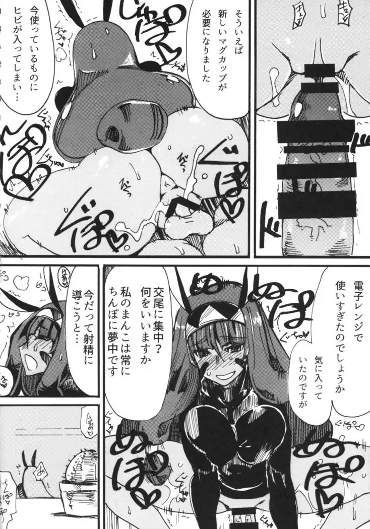 Pharaoh to Issho ~Nitocris Dousei Goudou~