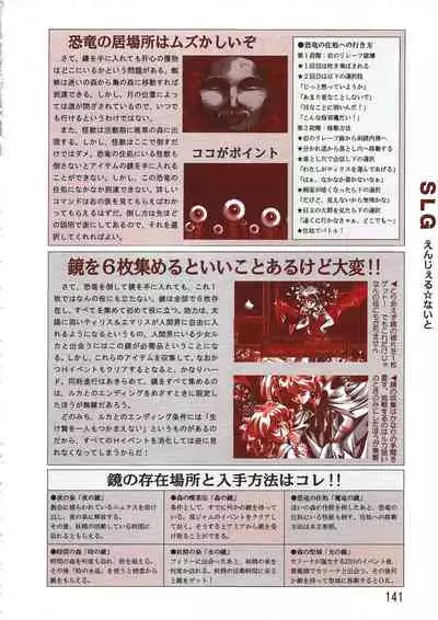 PC Bishoujo Software Strategy Book: Strategy King 2