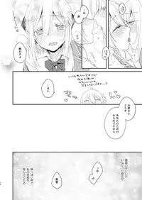 [tainaikaiki (Majiyoko)] Todome o Sashite Ii yo (Ensemble Stars!) [Digital]