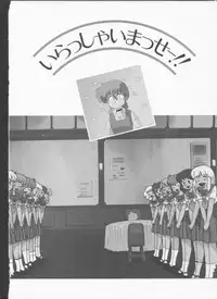 Cream Lemon Memory Part 4: Pop Chaser