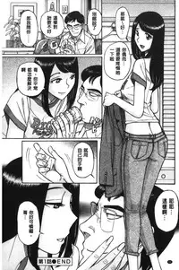 [Kojima Miu] Inkan no shiruvia | 姦淫的西爾薇雅 [Chinese]