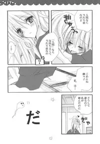 (C76) [Poniteke Zoku (Hashimo Yuki)] Majo no Utsukushii Yuujou no Hanashi -Youmu no Yakumo Yukari Kujo Nikki- (Touhou Project) [2nd Edition 2009-08-30]