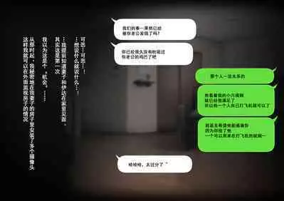 [Sannyuutei Shinta] Netotte hoshii to Kashidashita Tsuma ga Hontou ni Netorareta[momo个人汉化]