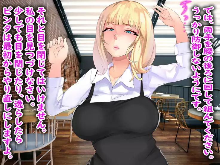 Shokuba no M-o o Gachi Ijime Shite Mita