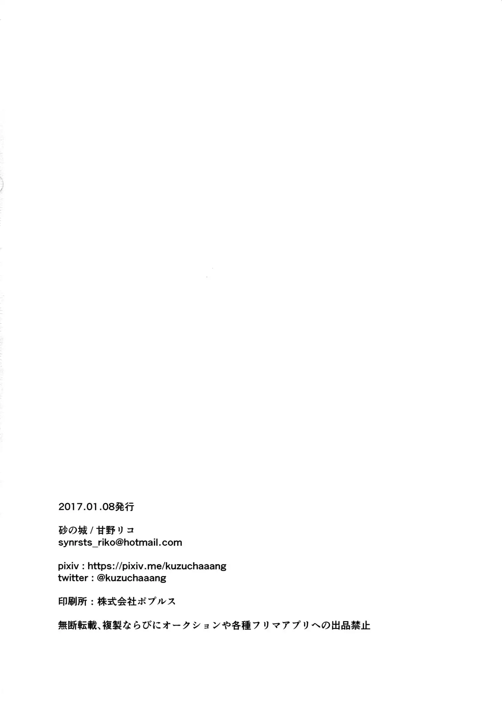 Hiyo Kurenri Strawberry