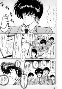 [Amamiya Jun] Puttsun Make Love Vol.1