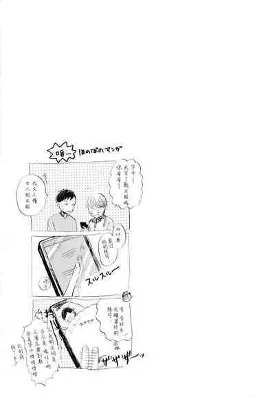 [Azumi Tsuna] Yoku Mite, Sensei | 好好看着、老师 1-4 [Chinese] [拾荒者汉化组] [Digital]