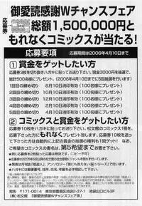 [Lazy Club] Onnanoko ni Narou - Let's Become A Girl