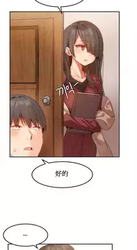 [Mx2J] Hahri's Lumpy Boardhouse Ch. 1~14【委員長個人漢化】（持續更新）