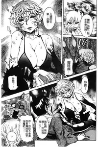 [Nico Pun Nise] Chou Saisentan Kanojo [Chinese]