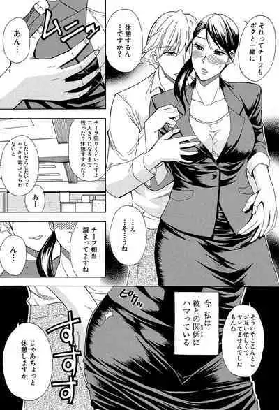 Nee, Mou Sukoshi Dake...