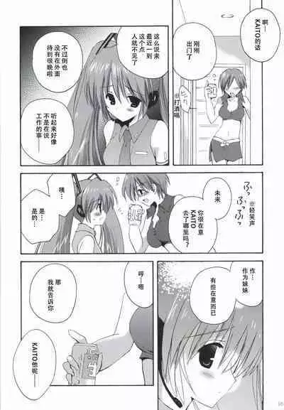 Korisuya VOCALOID Soushuuhen