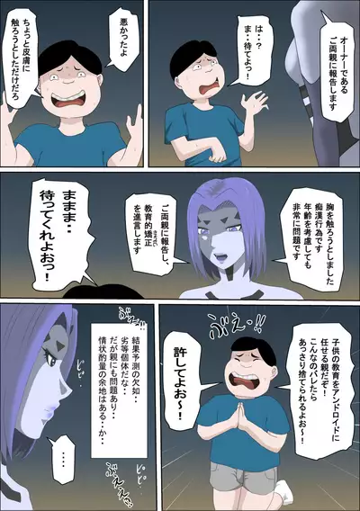 20xx-Toshi Ore O Mikudasu Andoroido Ni Eromoddo Ire Tatta