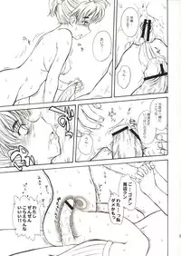 (C64) [Moon Ruler (Tsukino Jyogi)] Summer Nude (Sexfriend)