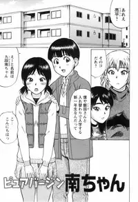 [Nitta Jun] Doutei Yuugi