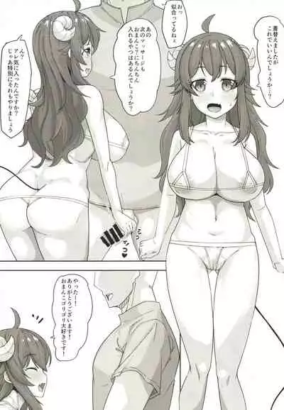 [Batten Kariba (Ankoku Emu Shougun)] Seichishiki 0 no Mazoku (Machikado Mazoku) [Digital]