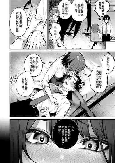 Kono Koi ni Kizuite | 這份戀情望你察覺 特裝版