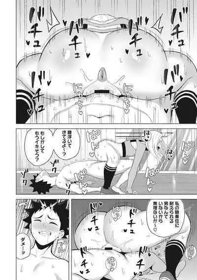 Hataraku Onna no Sei Jijou - Sexual Conditions for Working Women