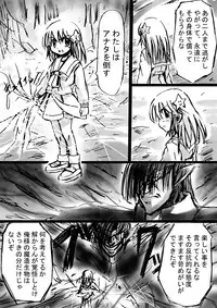 [Dende] Fushigi Sekai -Mystery World- Nonoha 5 ~Jokuma no Kyouniku no Tainai Shinshoku~