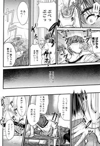 [Mutsuki] Kono Mama Naka de...