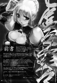 (C72) [Fujiya Honten (Thomas)] Kyokyojitsujitsu (Monster Hunter) [English] [FUKE]