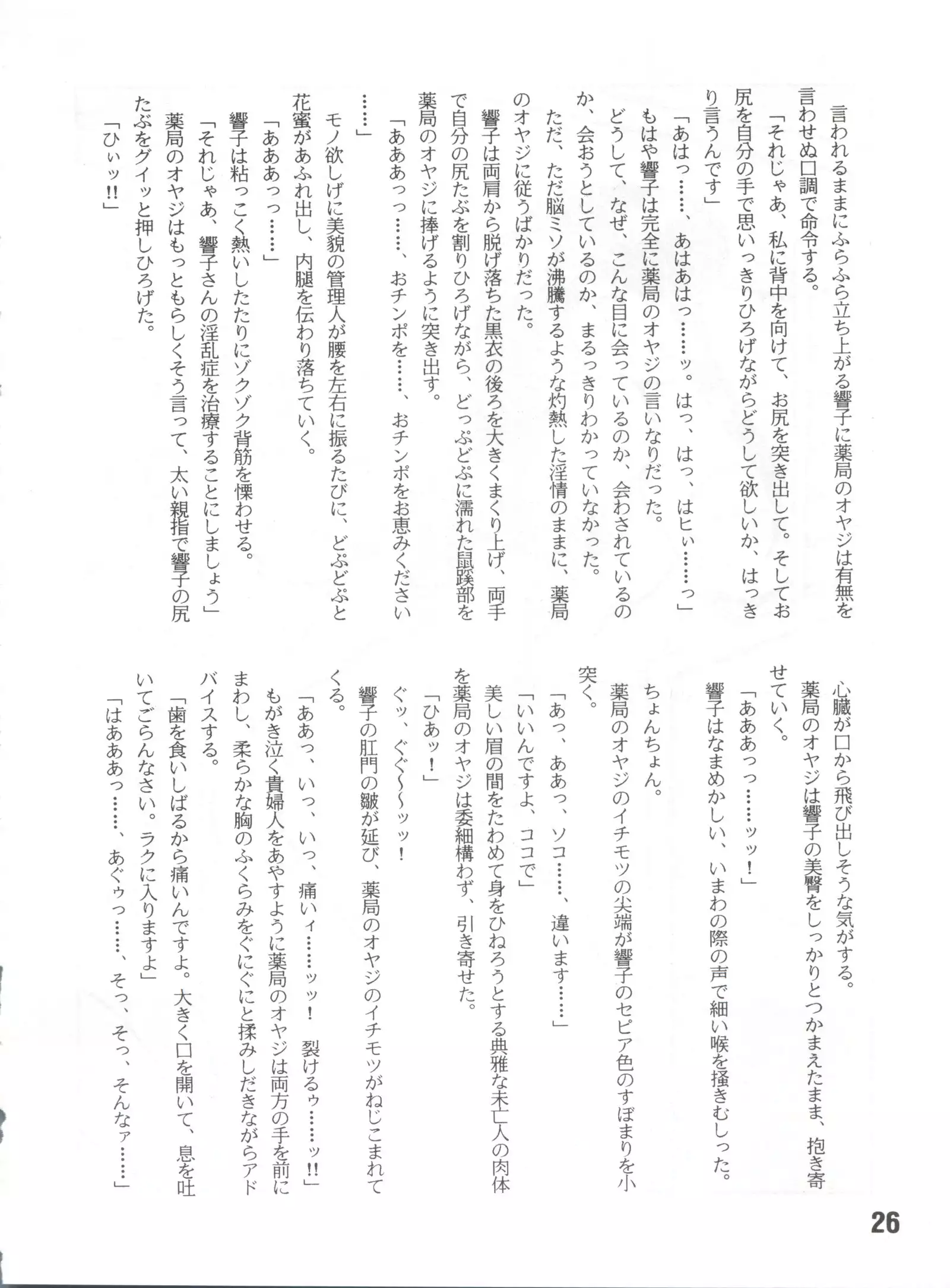 Juliette, Je t'uime Anzu Dou