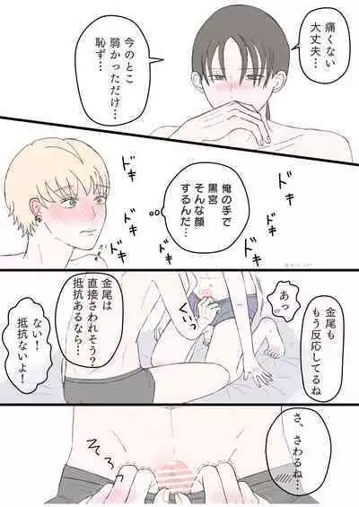 [miix_x410] 後ろの席 前の席