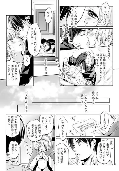 僕とお布団と君