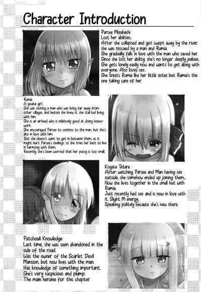 Youkai Shoujo no Aishikata 3