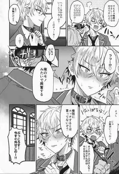 (brilliant days 30) [Mycology. (Ainaryumu)] Nightmare Hunt