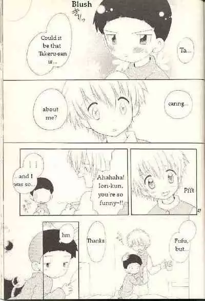 Obore Sakana | Oboreuo