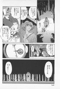 [Kamitsuki Manmaru] GO GO HEAVEN!! 01