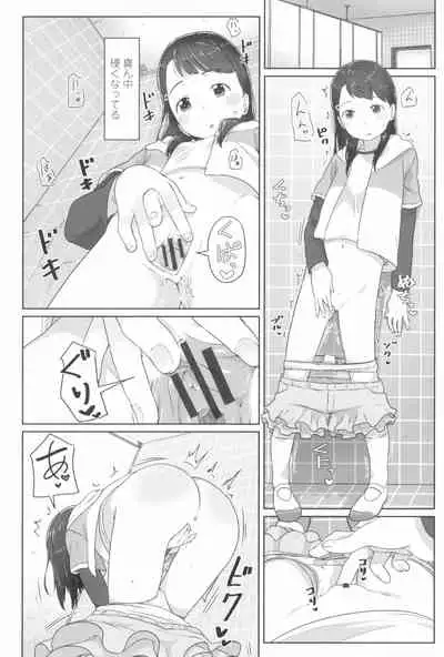 ♡♡♡ suru Onnanoko