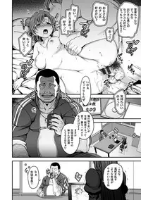 [Aiue Oka] Yumemiru Otome - Les vierges dans le rêve [Digital]