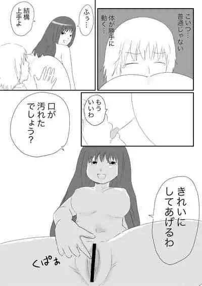 [Hipdrop (Hipdrop Aoi)] Funnyou Jigoku