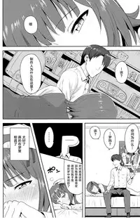 (MyBestFriends7) [PLANT (Tsurui)] Haruka After 4 (THE iDOLM@STER) [Chinese] [CE家族社]